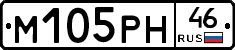 М105РН46 - 