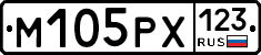 М105РХ123 - 