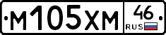 М105ХМ46 - 