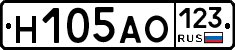 Н105АО123 - 
