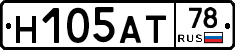 Н105АТ78 - 