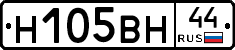 Н105ВН44 - 