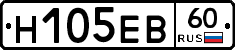 Н105ЕВ60 - 