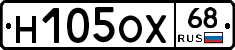 Н105ОХ68 - 