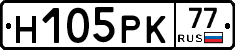 Н105РК77 - 