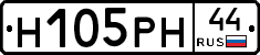 Н105РН44 - 