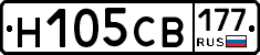 Н105СВ177 - 