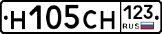 Н105СН123 - 