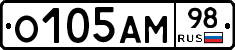 О105АМ98 - 