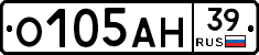 О105АН39 - 
