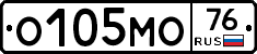 О105МО76 - 