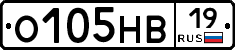 О105НВ19 - 