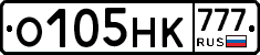 О105НК777 - 