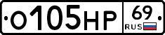 О105НР69 - 