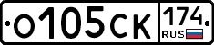 О105СК174 - 