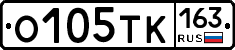 О105ТК163 - 