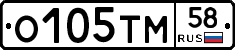 О105ТМ58 - 