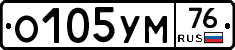 О105УМ76 - 