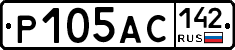 Р105АС142 - 