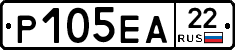 Р105ЕА22 - 