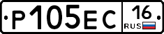 Р105ЕС16 - 