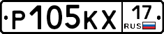 Р105КХ17 - 