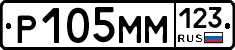 Р105ММ123 - 