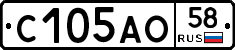 С105АО58 - 