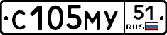 С105МУ51 - 