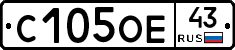 С105ОЕ43 - 
