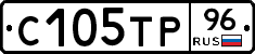 С105ТР96 - 