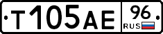 Т105АЕ96 - 