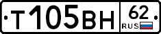 Т105ВН62 - 