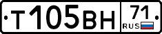 Т105ВН71 - 