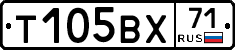 Т105ВХ71 - 