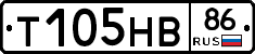 Т105НВ86 - 