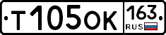 Т105ОК163 - 