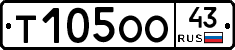 Т105ОО43 - 
