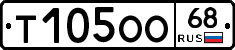 Т105ОО68 - 