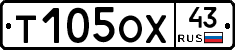 Т105ОХ43 - 