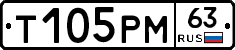 Т105РМ63 - 