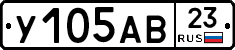 У105АВ23 - 