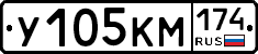 У105КМ174 - 