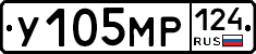 У105МР124 - 