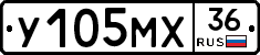 У105МХ36 - 