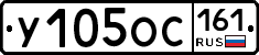 У105ОС161 - 