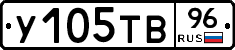 У105ТВ96 - 