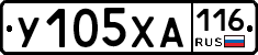 У105ХА116 - 