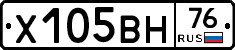Х105ВН76 - 