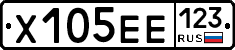 Х105ЕЕ123 - 